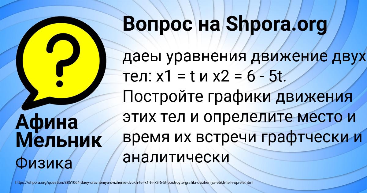 Картинка с текстом вопроса от пользователя Афина Мельник
