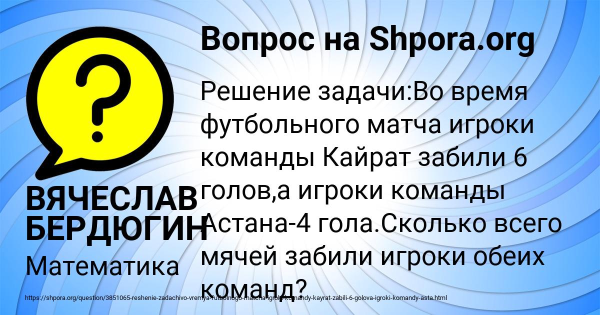 Картинка с текстом вопроса от пользователя ВЯЧЕСЛАВ БЕРДЮГИН