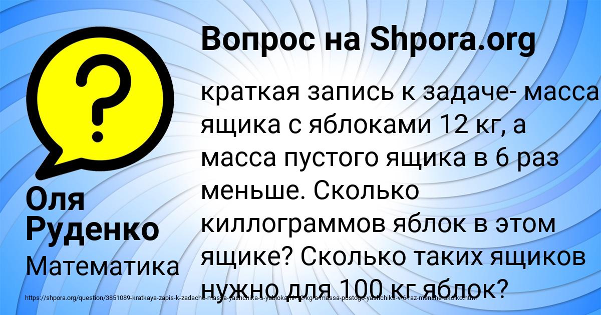 Картинка с текстом вопроса от пользователя Оля Руденко