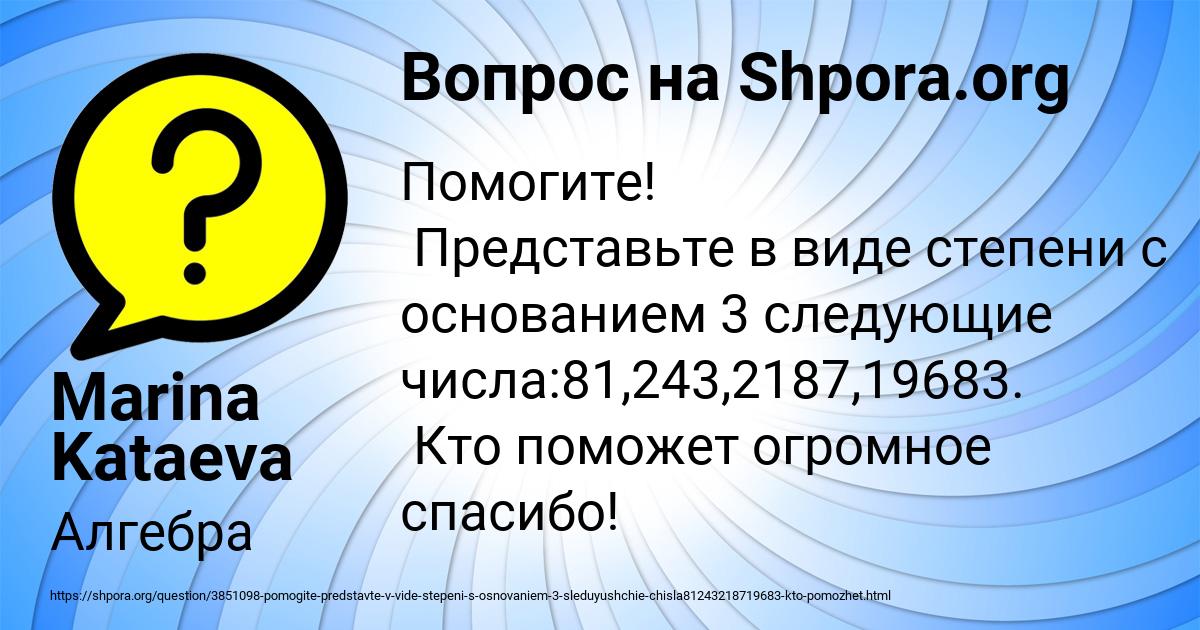 Картинка с текстом вопроса от пользователя Marina Kataeva