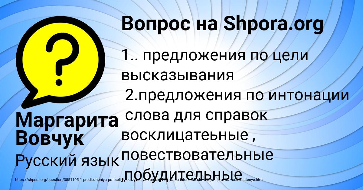 Картинка с текстом вопроса от пользователя Маргарита Вовчук