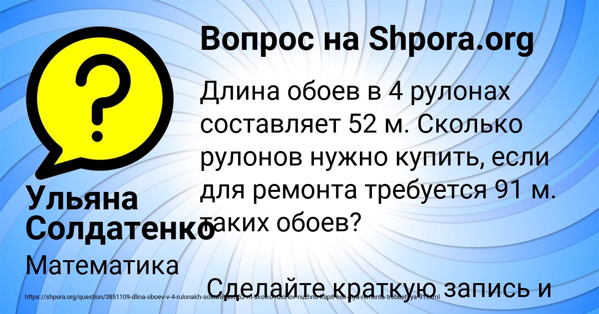 Картинка с текстом вопроса от пользователя Ульяна Солдатенко