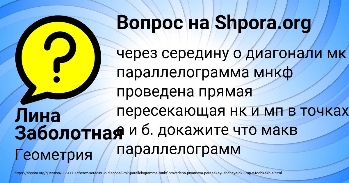 Картинка с текстом вопроса от пользователя Лина Заболотная