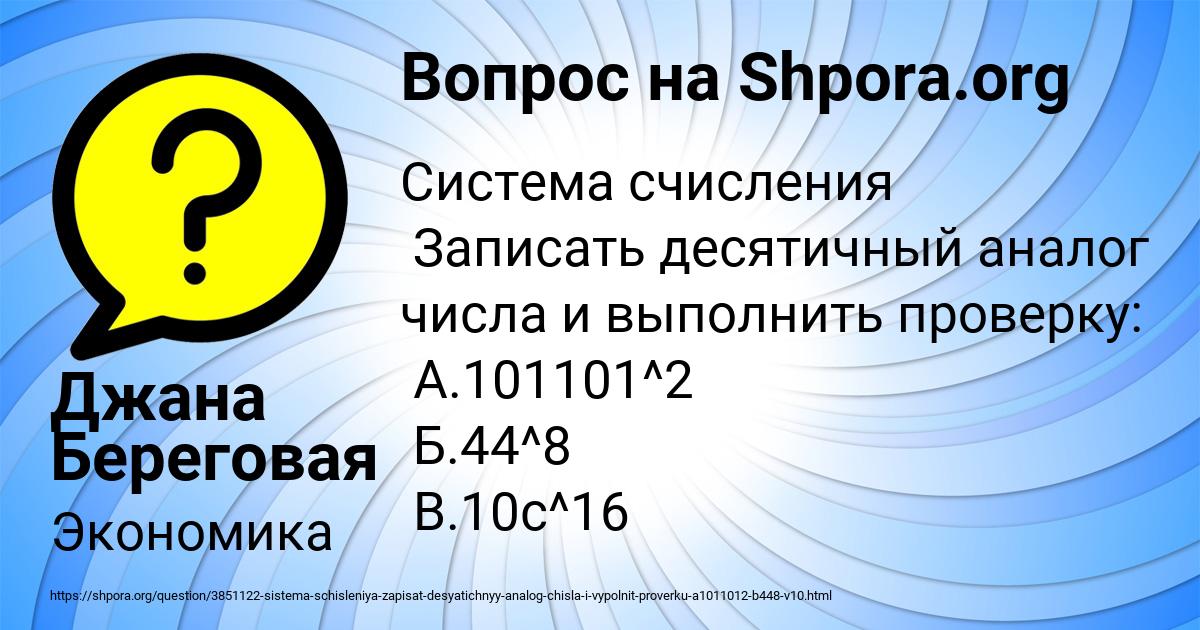 Картинка с текстом вопроса от пользователя Джана Береговая