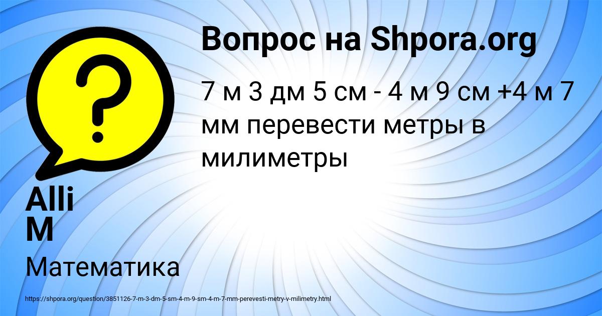 Картинка с текстом вопроса от пользователя Alli M