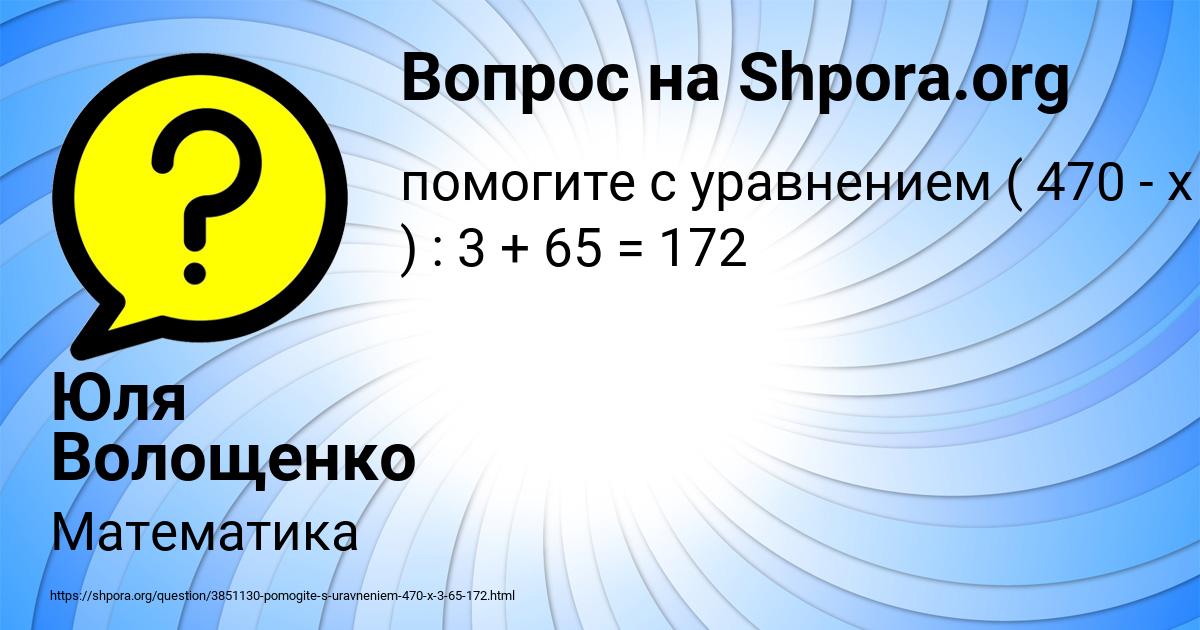 Картинка с текстом вопроса от пользователя Юля Волощенко