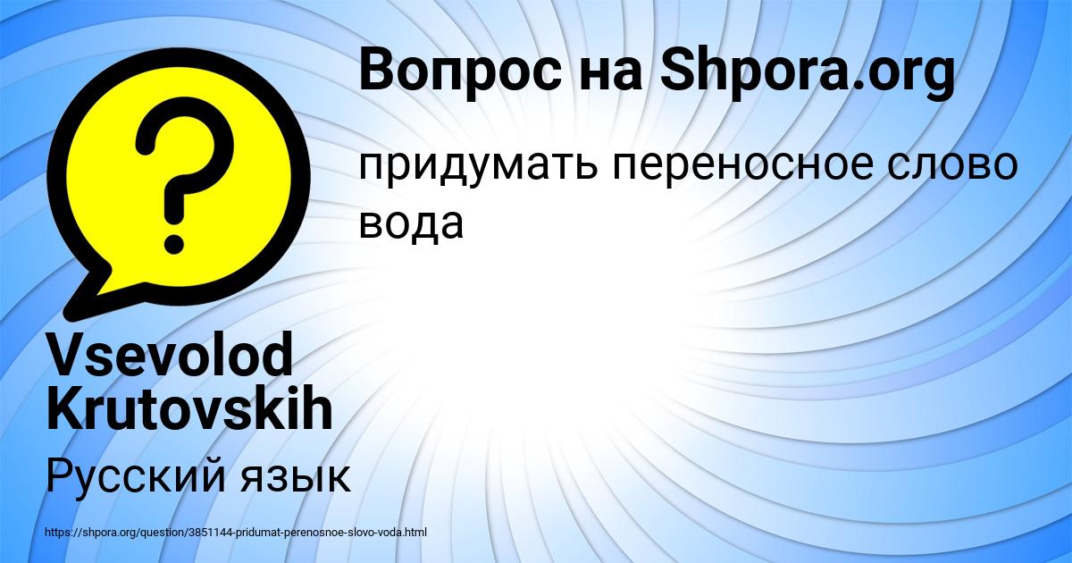 Картинка с текстом вопроса от пользователя Vsevolod Krutovskih