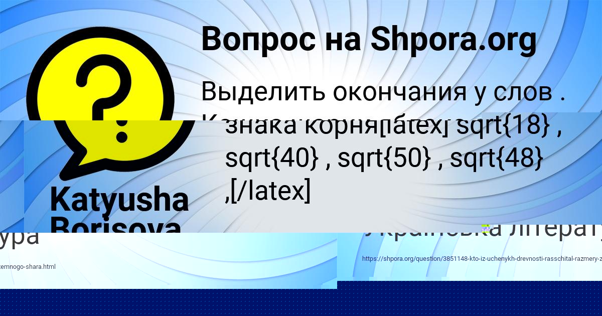 Картинка с текстом вопроса от пользователя Толик Костюченко