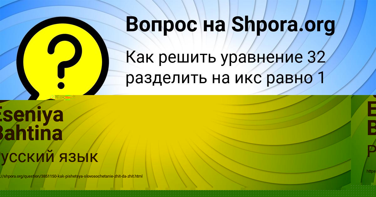 Картинка с текстом вопроса от пользователя Eseniya Bahtina