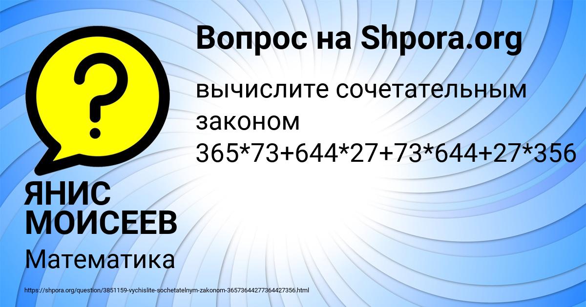 Картинка с текстом вопроса от пользователя ЯНИС МОИСЕЕВ