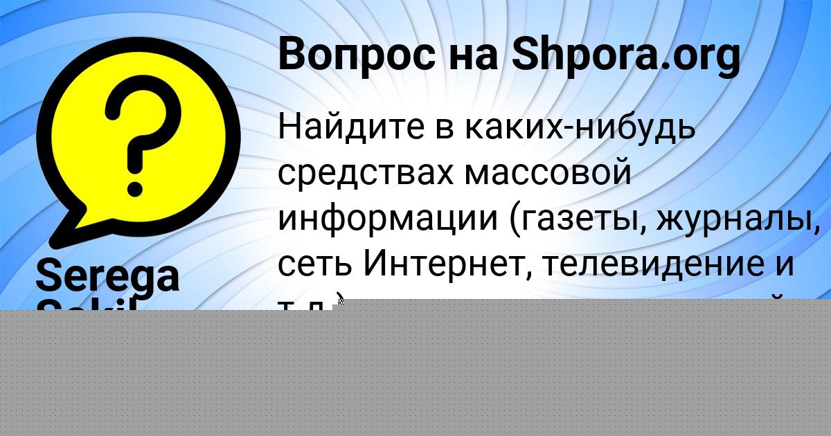 Картинка с текстом вопроса от пользователя Serega Sokil