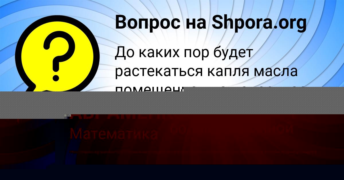 Картинка с текстом вопроса от пользователя Ayzhan Rusnak