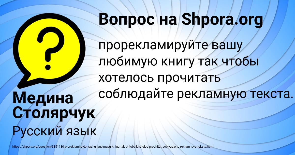 Картинка с текстом вопроса от пользователя Медина Столярчук