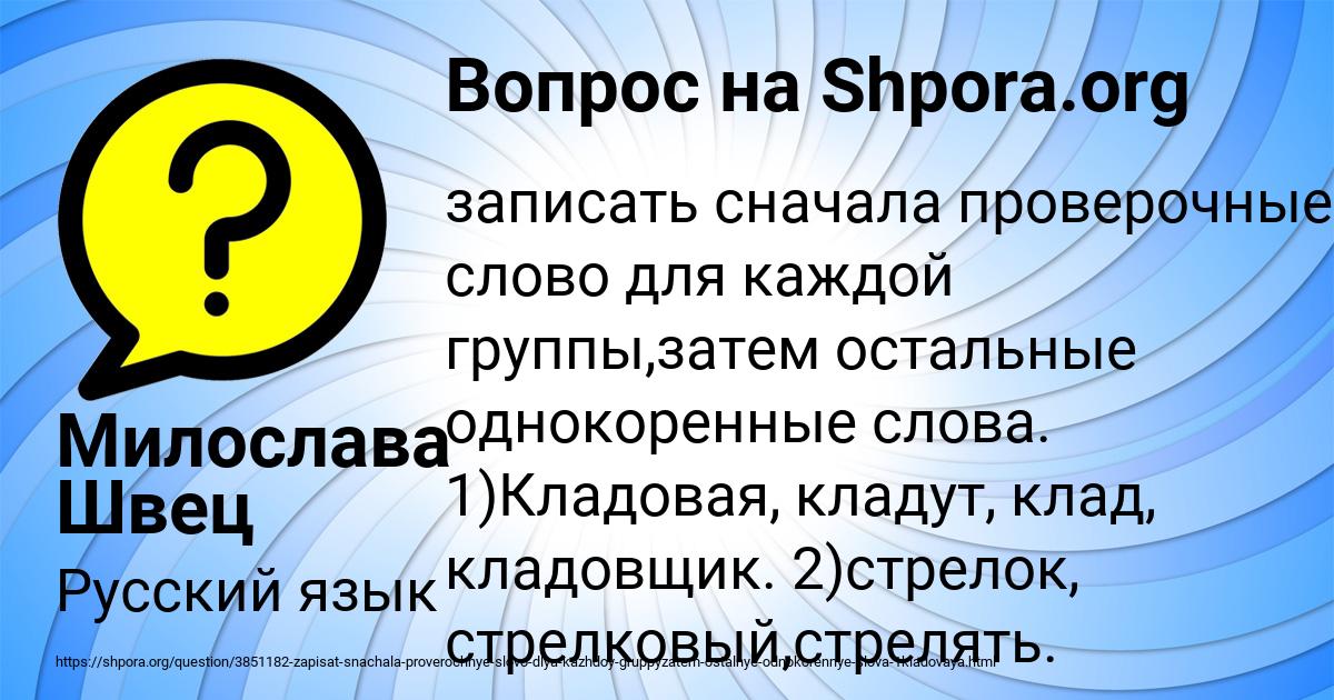 Картинка с текстом вопроса от пользователя Милослава Швец