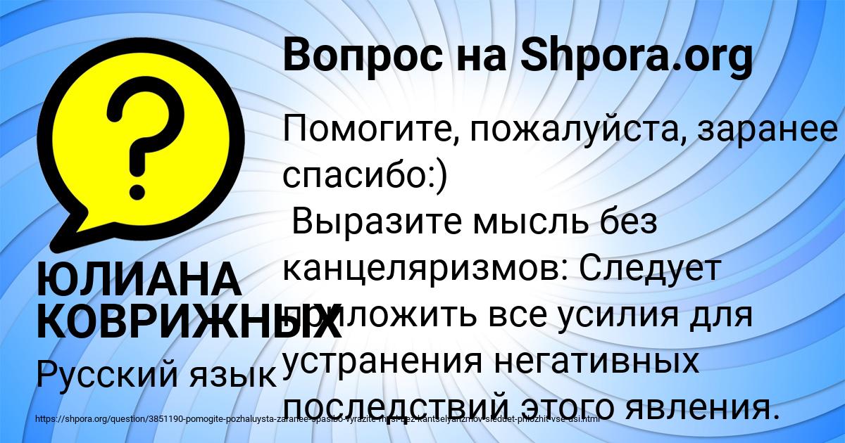 Картинка с текстом вопроса от пользователя ЮЛИАНА КОВРИЖНЫХ