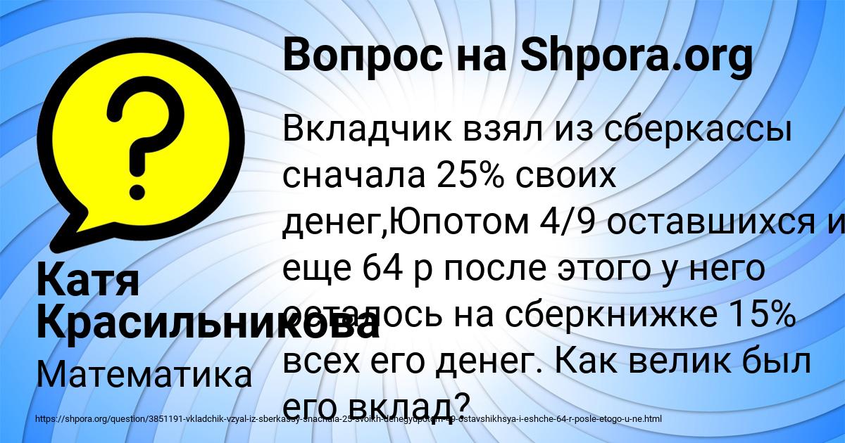Картинка с текстом вопроса от пользователя Катя Красильникова