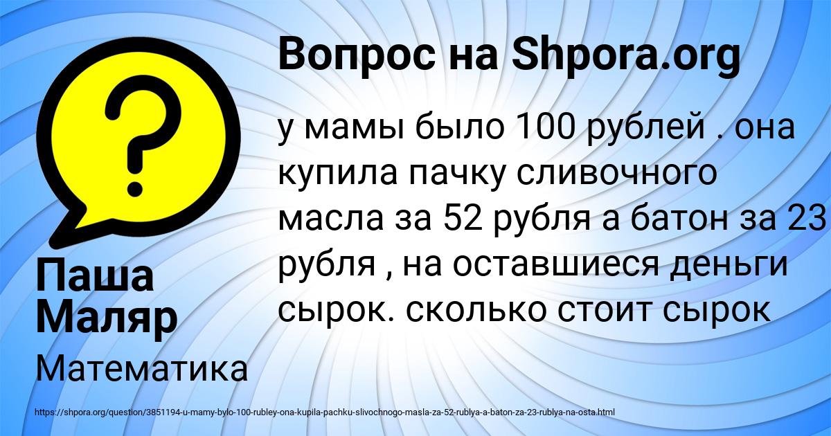 Картинка с текстом вопроса от пользователя Паша Маляр