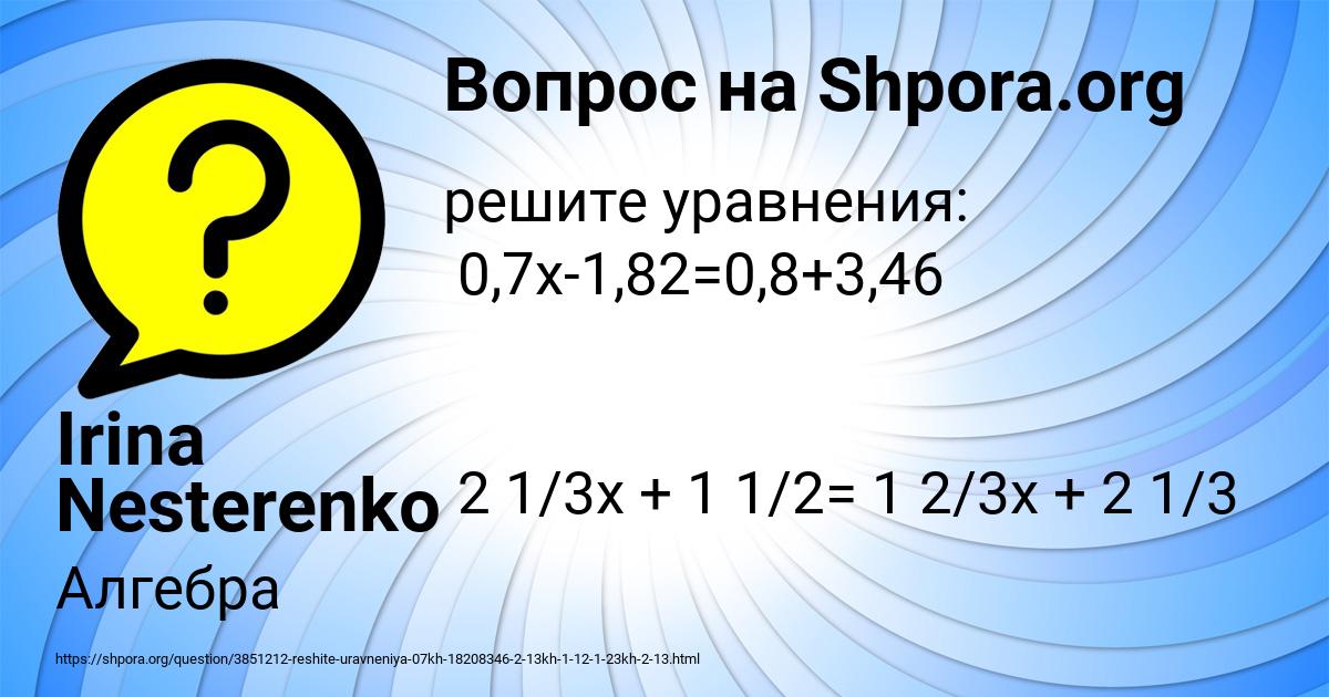 Картинка с текстом вопроса от пользователя Irina Nesterenko