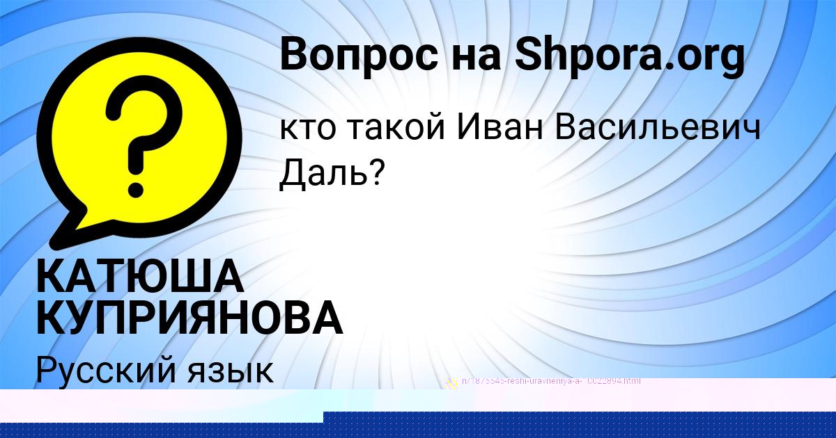 Картинка с текстом вопроса от пользователя Аврора Парамонова
