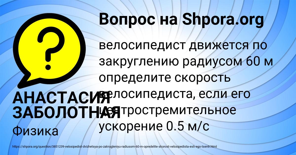 Картинка с текстом вопроса от пользователя АНАСТАСИЯ ЗАБОЛОТНАЯ
