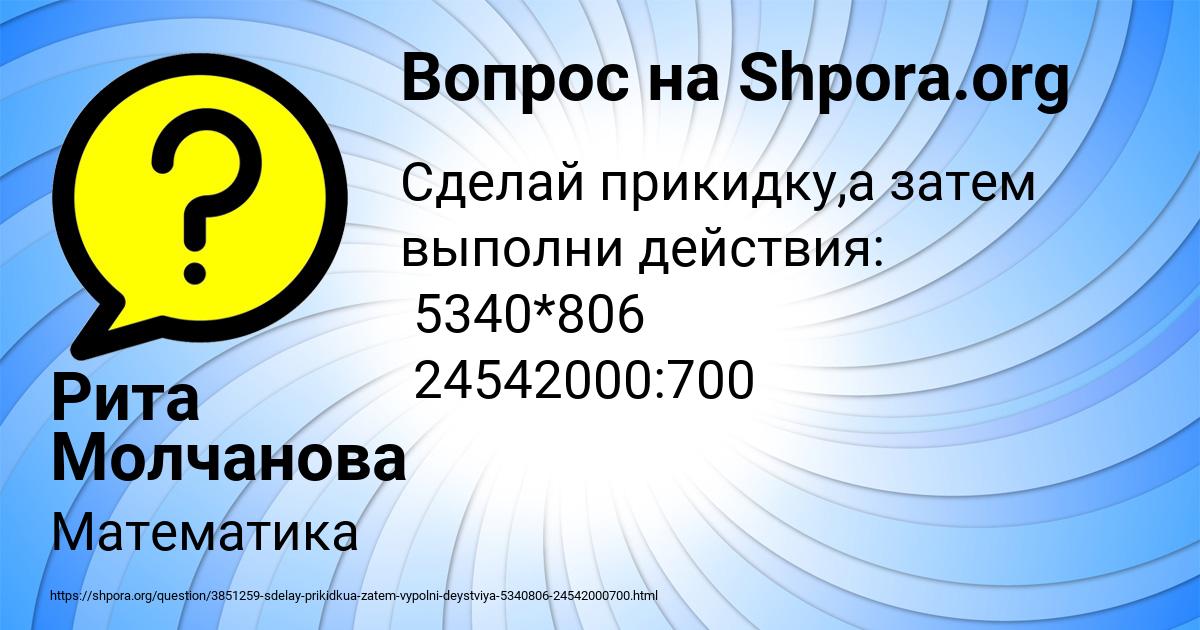 Картинка с текстом вопроса от пользователя Рита Молчанова