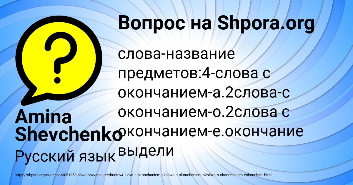 Картинка с текстом вопроса от пользователя Amina Shevchenko