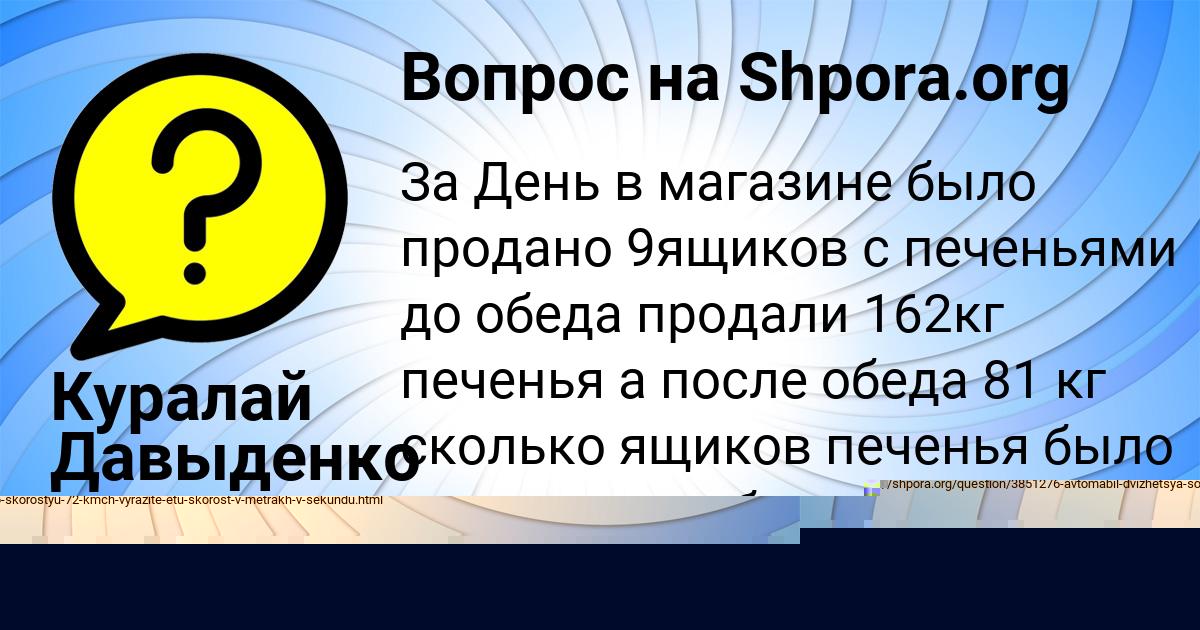 Картинка с текстом вопроса от пользователя Вероника Воскресенская