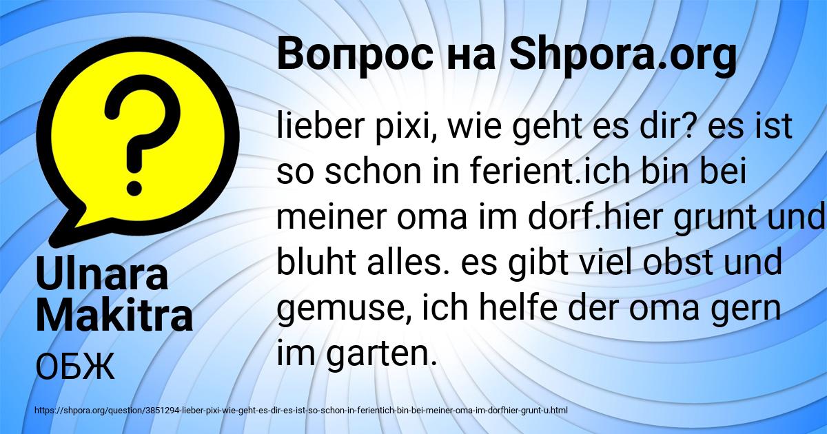 Картинка с текстом вопроса от пользователя Ulnara Makitra