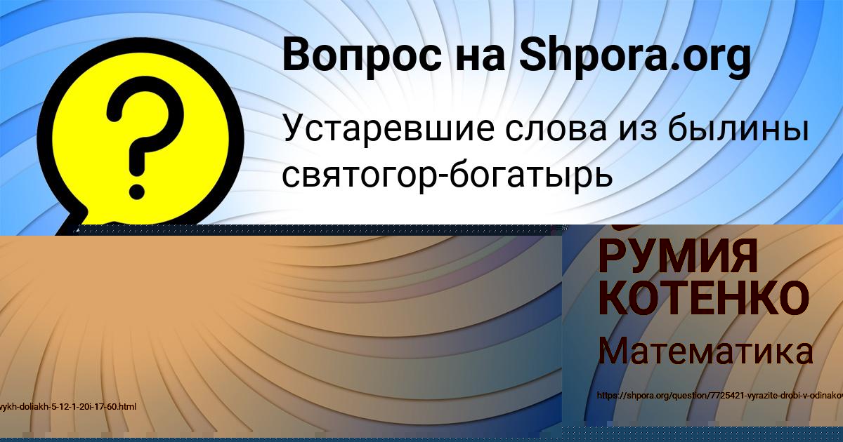 Картинка с текстом вопроса от пользователя Саша Плехова