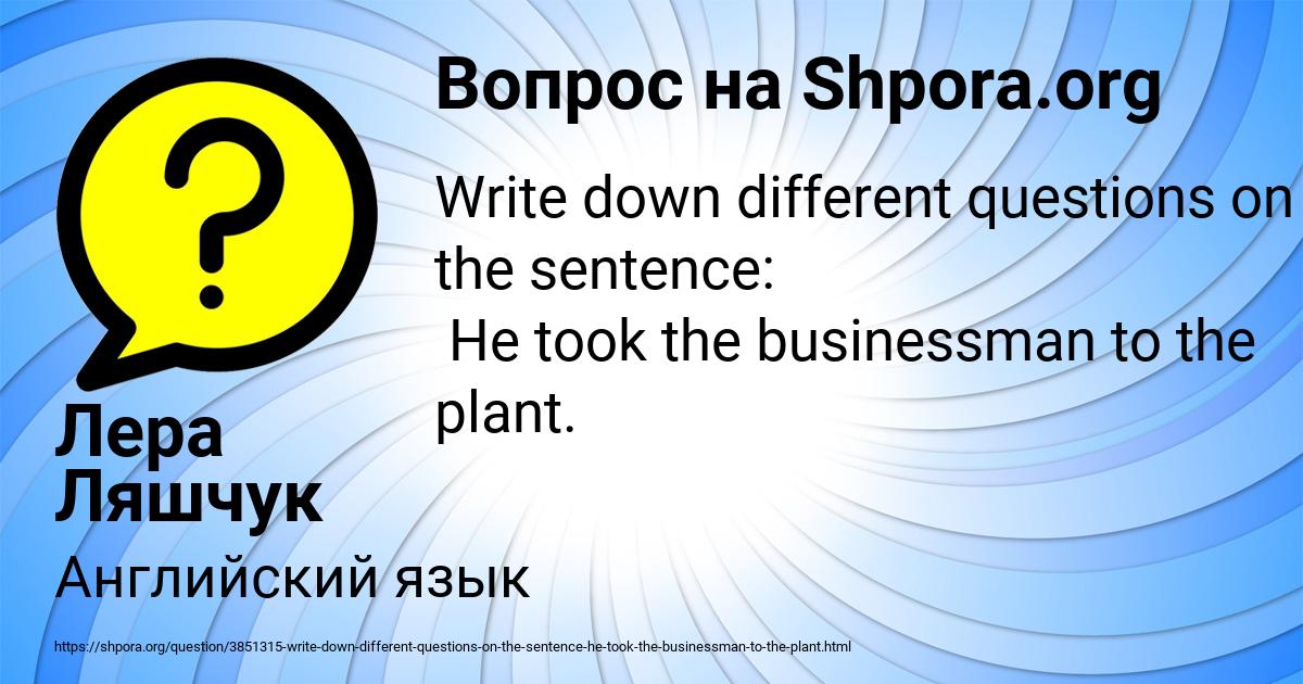 Картинка с текстом вопроса от пользователя Лера Ляшчук