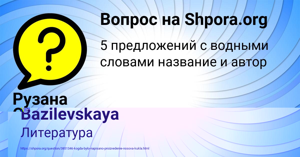 Картинка с текстом вопроса от пользователя Yuliya Bazilevskaya