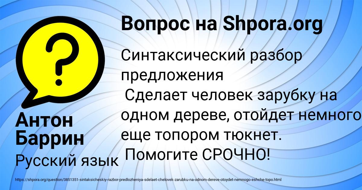 Картинка с текстом вопроса от пользователя Антон Баррин