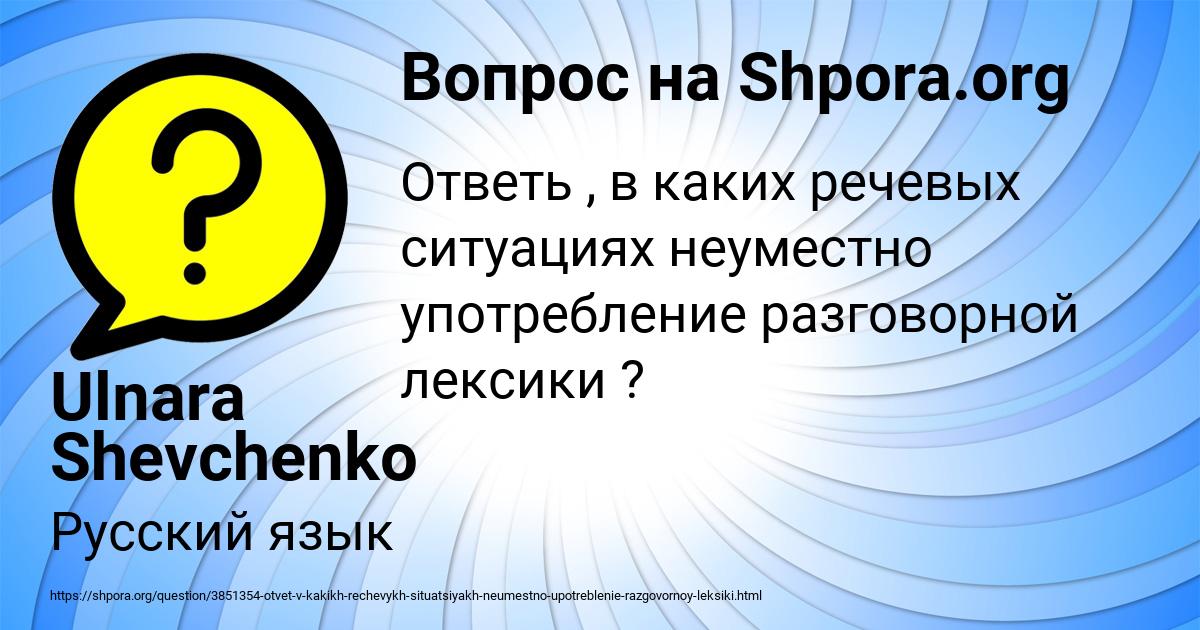 Картинка с текстом вопроса от пользователя Ulnara Shevchenko