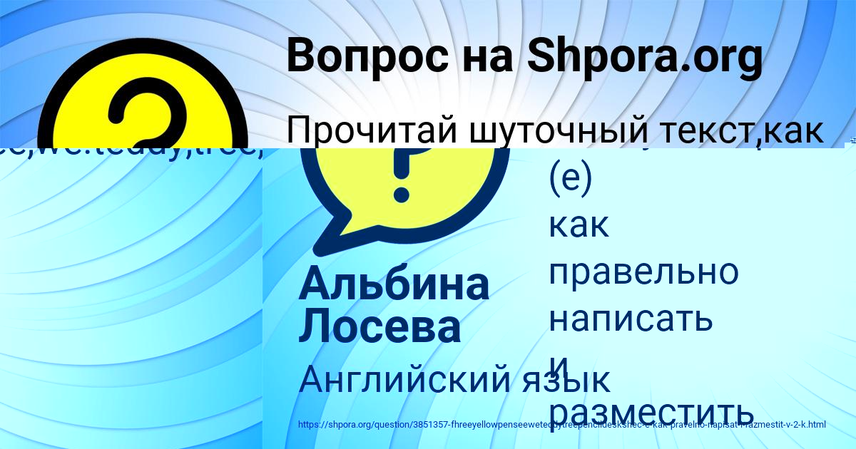 Картинка с текстом вопроса от пользователя Альбина Лосева