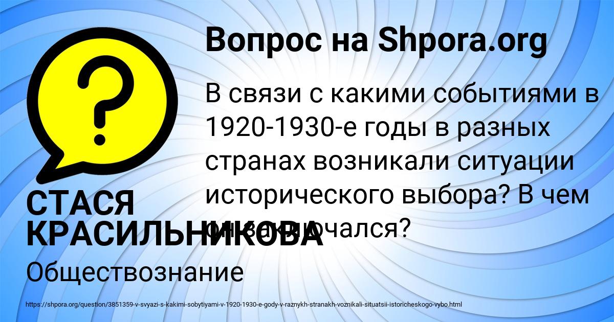 Картинка с текстом вопроса от пользователя СТАСЯ КРАСИЛЬНИКОВА