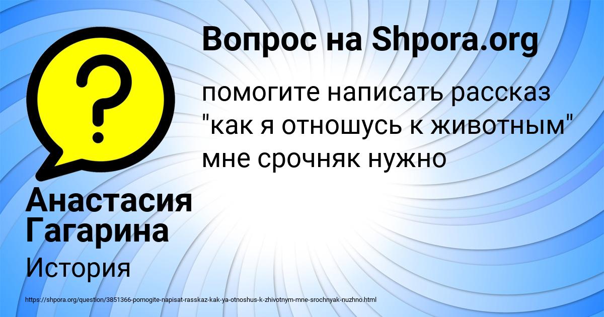 Картинка с текстом вопроса от пользователя Анастасия Гагарина