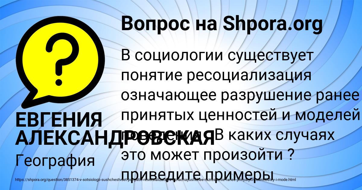 Картинка с текстом вопроса от пользователя ЕВГЕНИЯ АЛЕКСАНДРОВСКАЯ