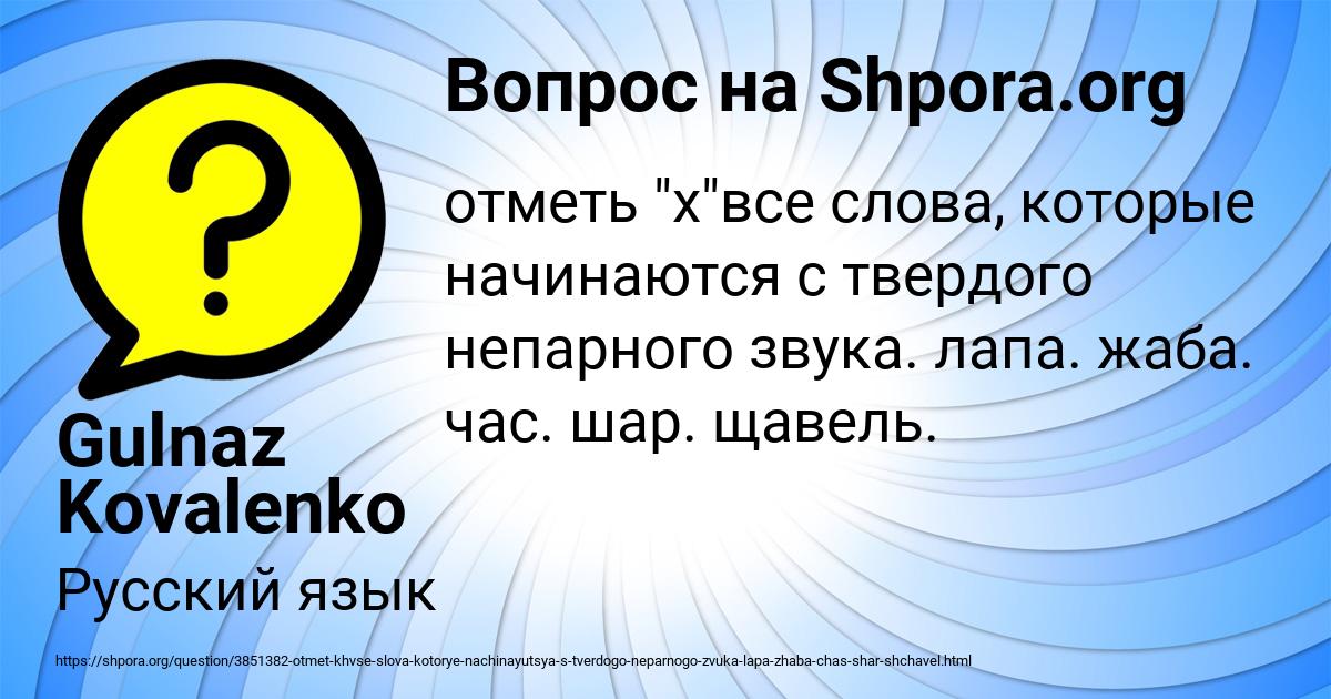 Картинка с текстом вопроса от пользователя Gulnaz Kovalenko