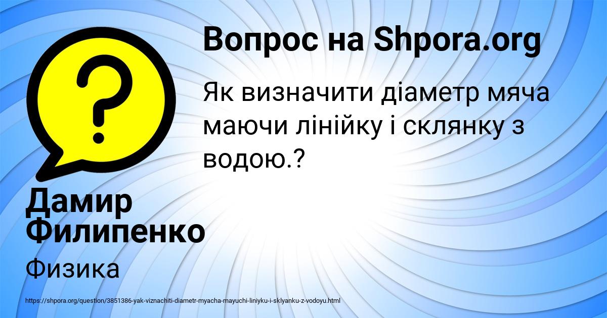 Картинка с текстом вопроса от пользователя Дамир Филипенко