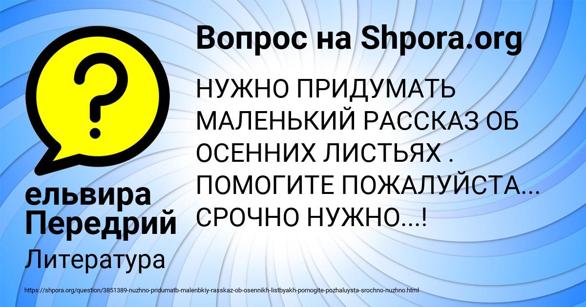 Картинка с текстом вопроса от пользователя ельвира Передрий