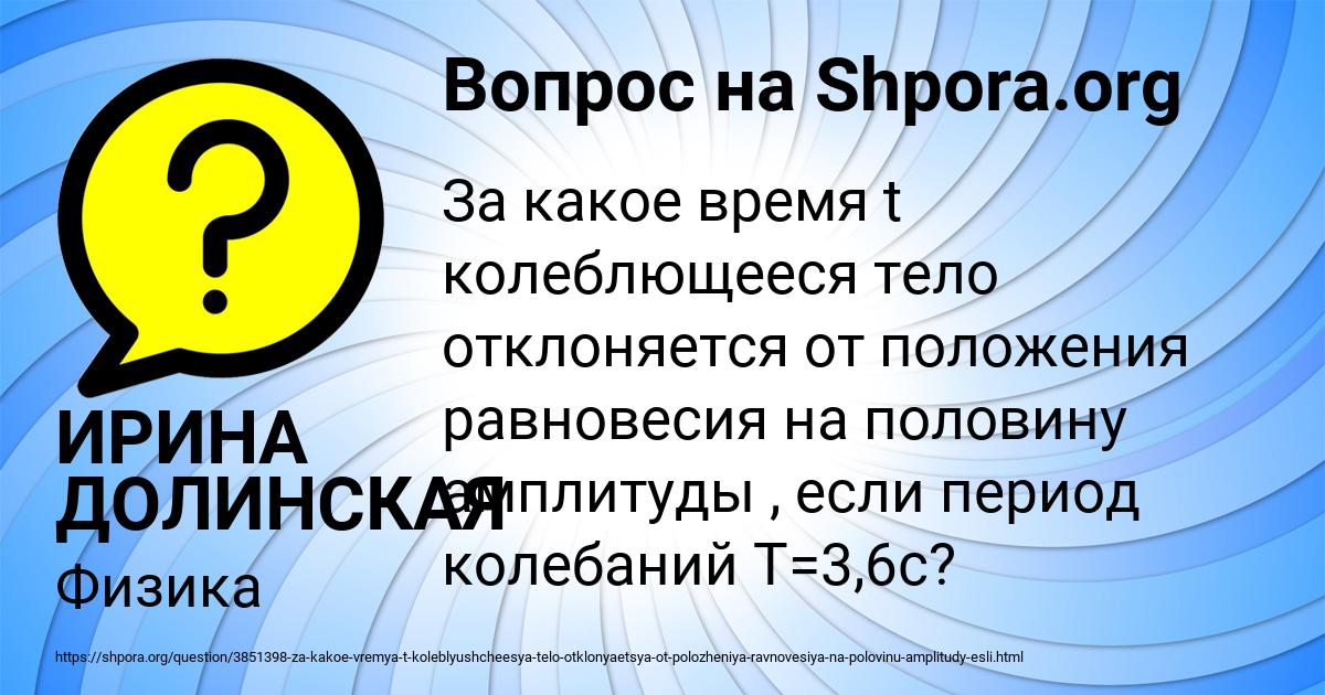 Картинка с текстом вопроса от пользователя ИРИНА ДОЛИНСКАЯ