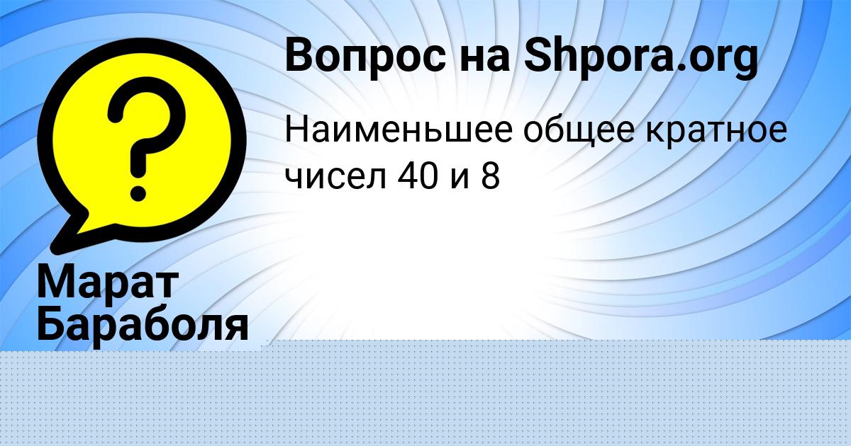 Картинка с текстом вопроса от пользователя Люда Степаненко