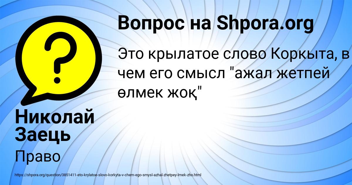 Картинка с текстом вопроса от пользователя Николай Заець
