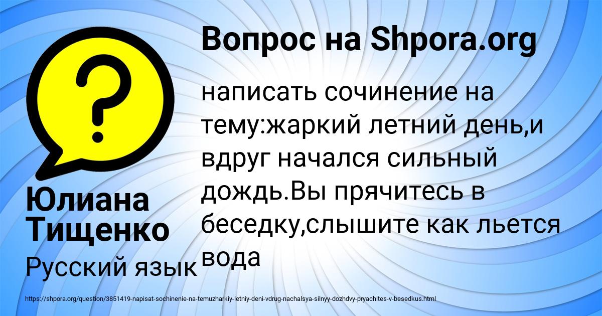 Картинка с текстом вопроса от пользователя Юлиана Тищенко