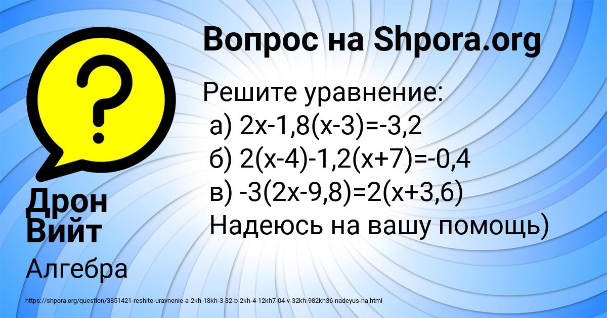 Картинка с текстом вопроса от пользователя Дрон Вийт