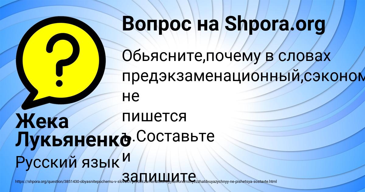Картинка с текстом вопроса от пользователя Жека Лукьяненко