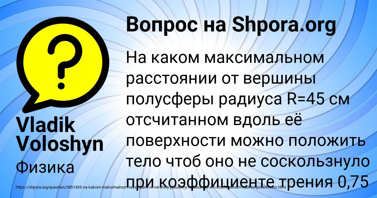 Картинка с текстом вопроса от пользователя Vladik Voloshyn