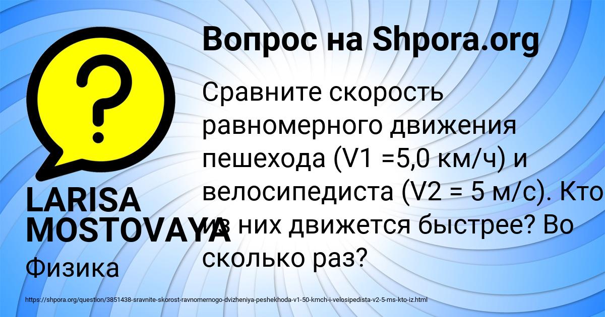 Картинка с текстом вопроса от пользователя LARISA MOSTOVAYA