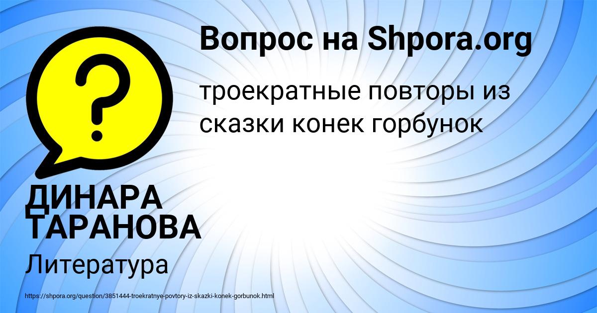 Картинка с текстом вопроса от пользователя ДИНАРА ТАРАНОВА