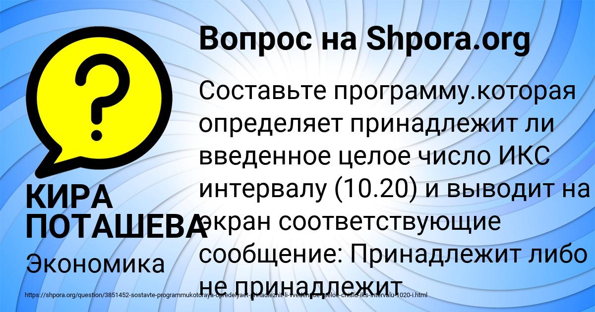 Картинка с текстом вопроса от пользователя КИРА ПОТАШЕВА